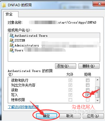 dnf个人空间怎么去掉