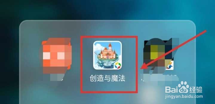 创造与魔法饲喂料怎么做
