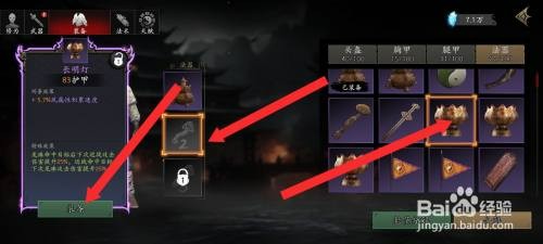 捕盗行纪如何才能装备长明灯