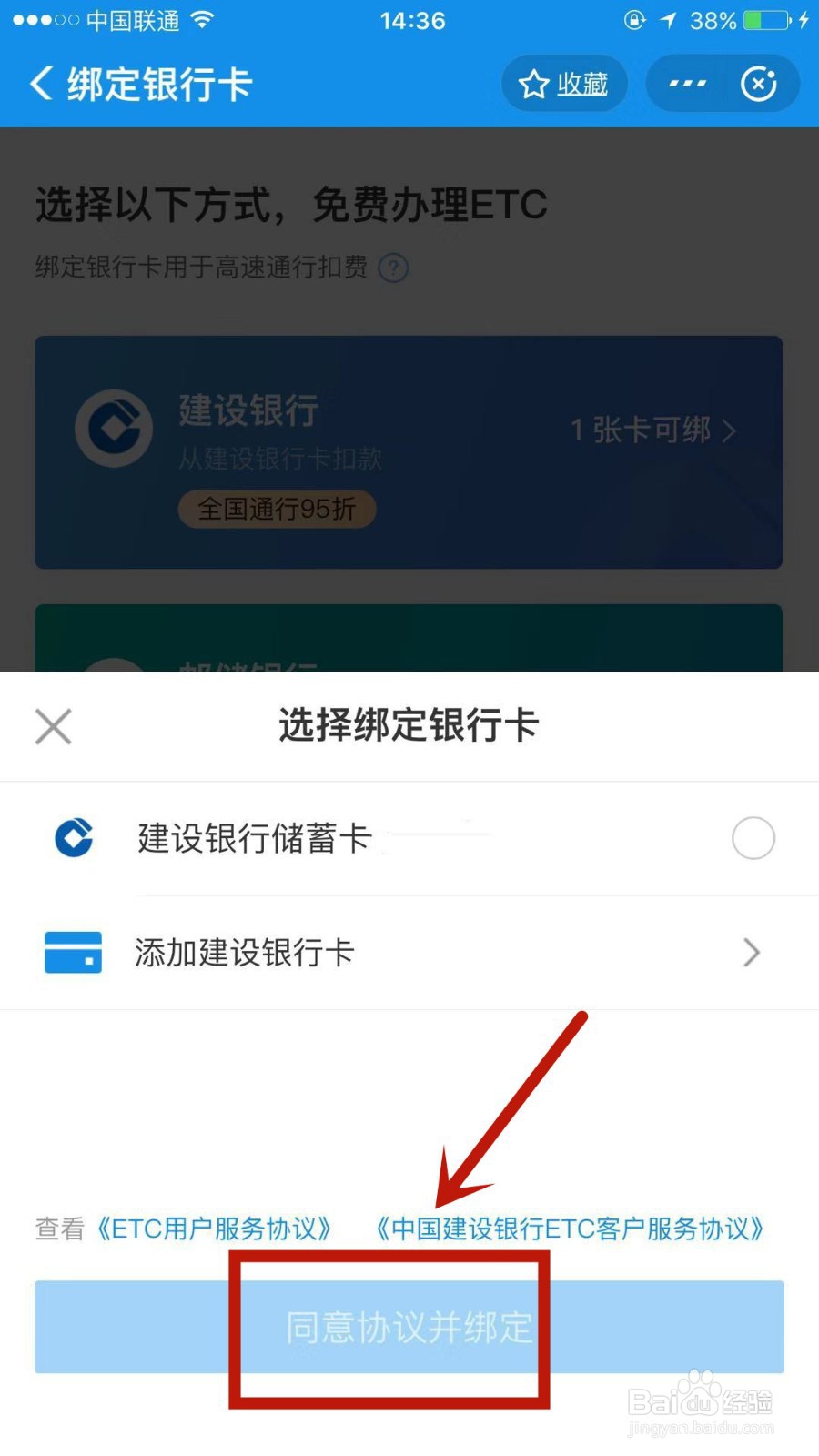 如何在支付宝中办理ETC