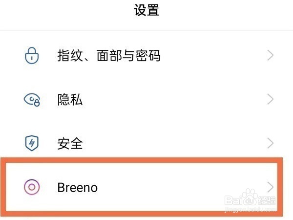 opporeno6怎样设置语音唤醒词