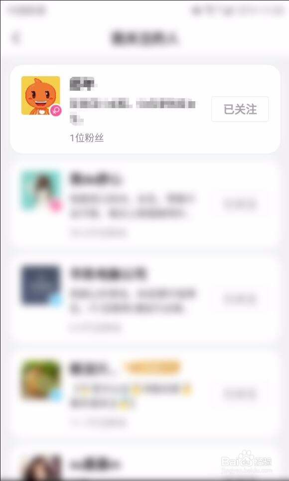闲鱼怎么搜用户