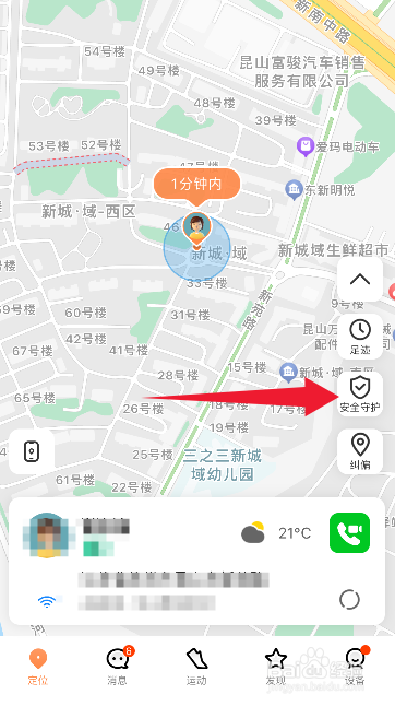 米兔app如何设置3D楼层定位