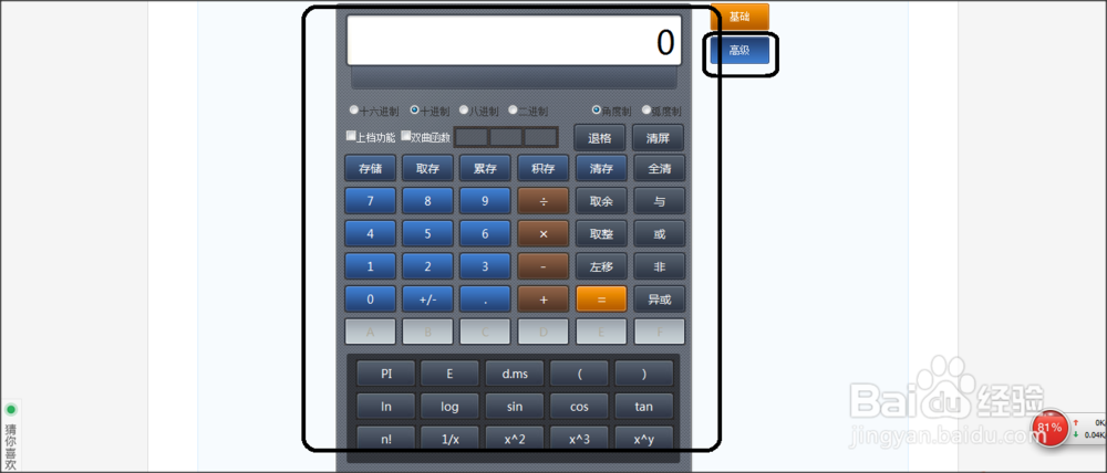 超实用在线计算器