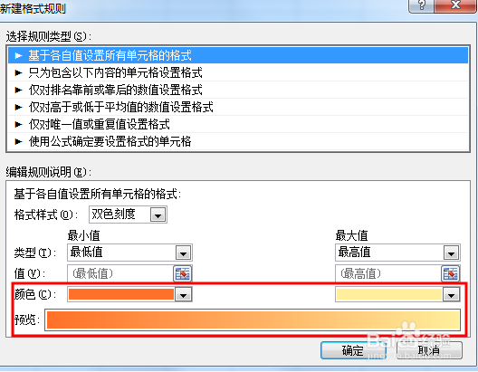 教你用Excel制作挂满彩灯的圣诞树