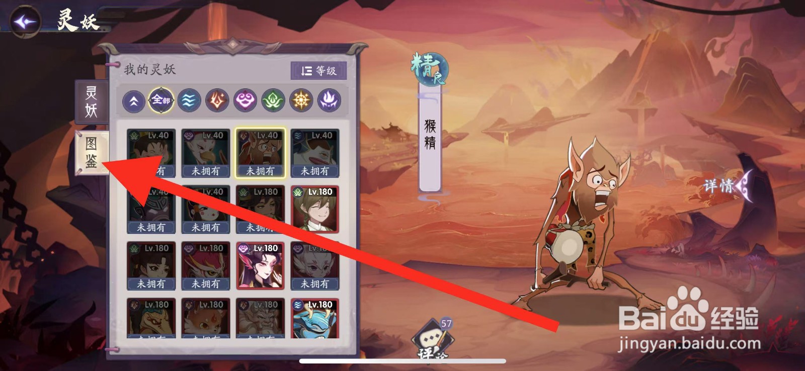 上古有灵妖如何查看毕方的攻击？