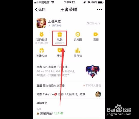 王者荣耀怎么获得钻石?