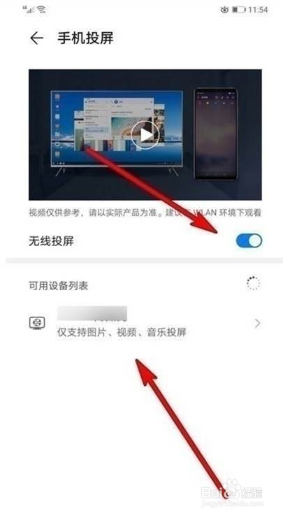 荣耀30pro怎样投屏