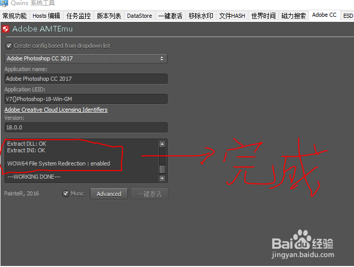 怎么安装最新版PS