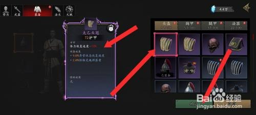 捕盗行纪分解紫色太乙头冠如何设置