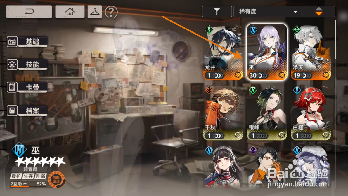 新月同行巫怎么解锁高级认证
