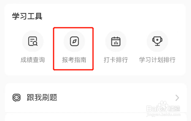 二级消防证怎么考