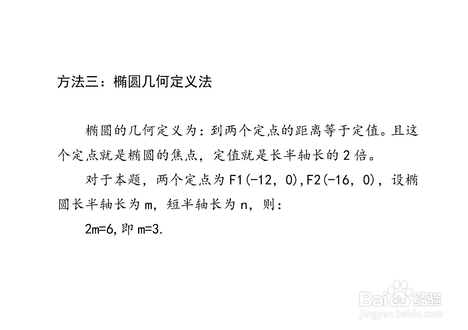 已知（x+16)+(x+12)=6,求x的值的方法