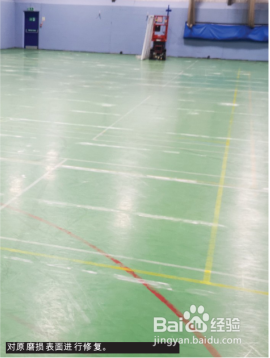 翻新体育馆磨损严重的弹性地板