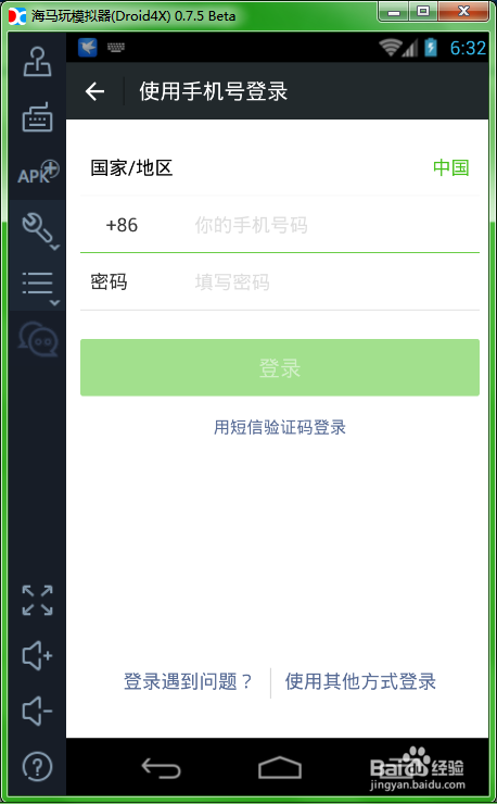 如何电脑上玩转安卓应用?