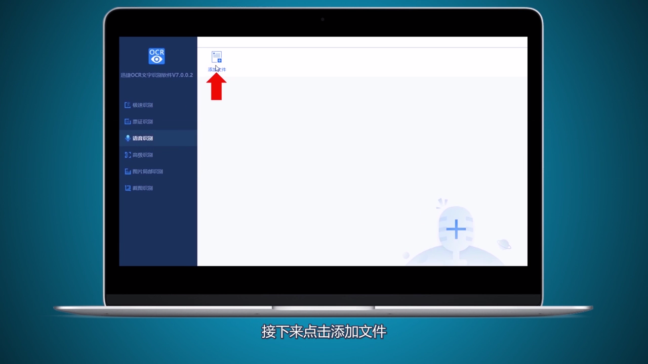 如何将手机录音转换为文字？