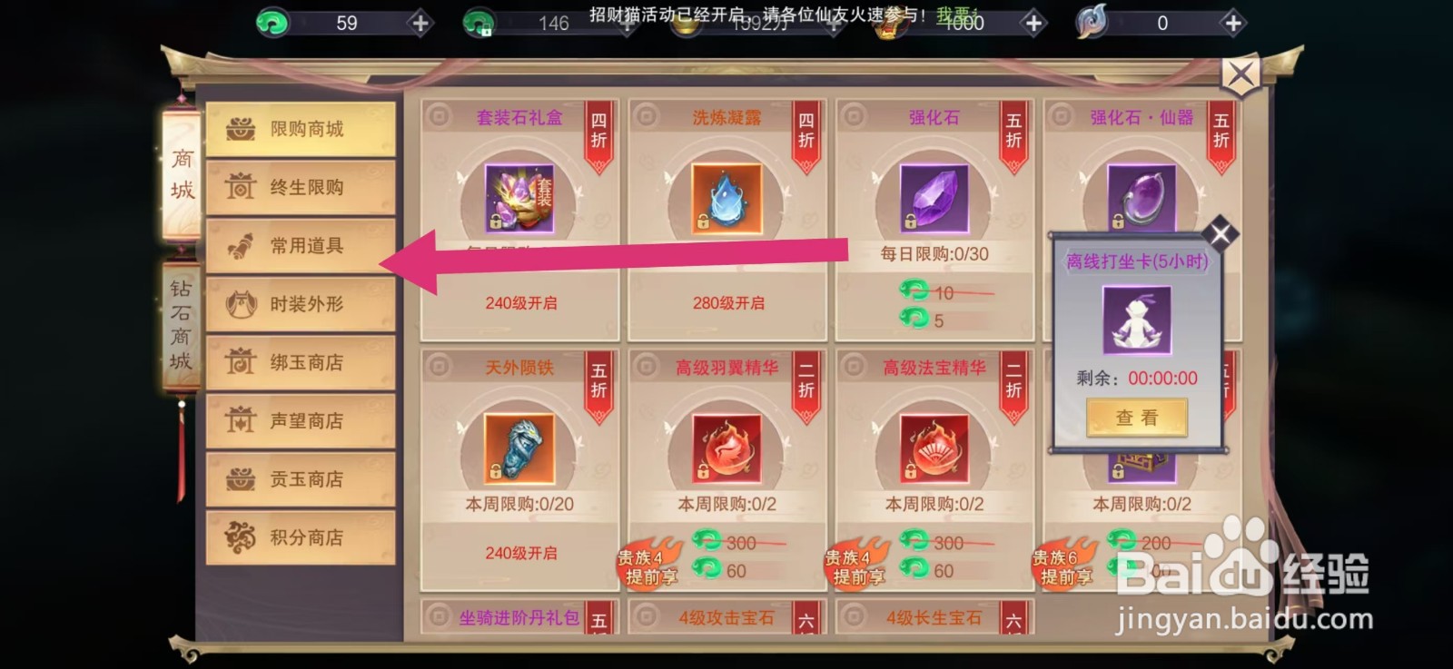 剑御天下如何购买【狂澜碎岳】