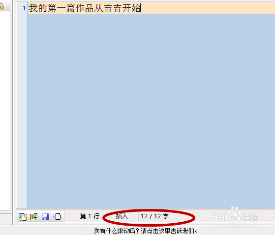 吉吉写作软件的下载与使用