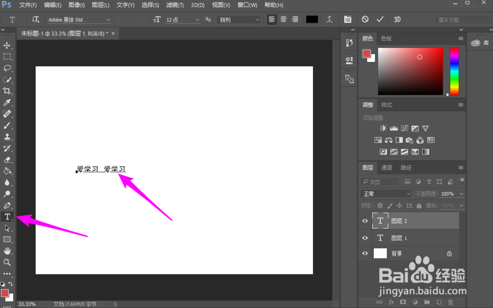 Ps如何输入超过72点的字体大小