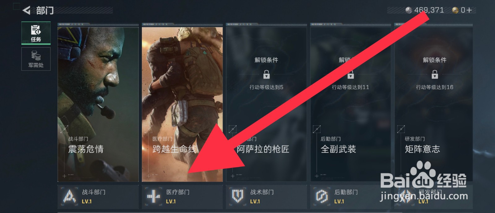 三角洲行动怎么获取喷漆爱心