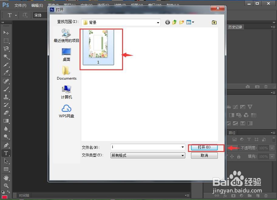 怎样在photoshop中给图片添加绘画涂抹效果?