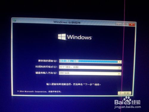 win 10预览版：[5]安装win8、10单/双系统