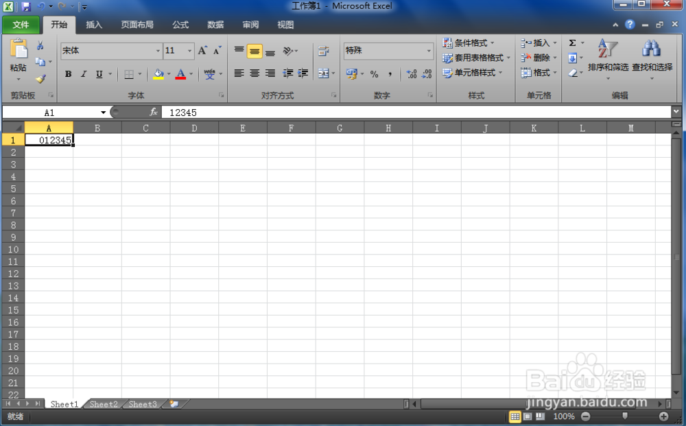 如何在Excel中输入0开头的数字？