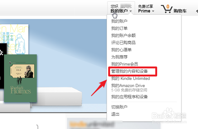 怎样用自己的个人邮箱给kindle传书呢！