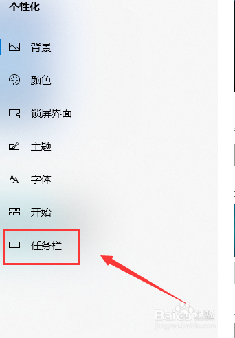 Win10触摸键盘如何开启