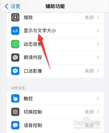 iPhone手机屏幕变成了胶片模式后怎么处理