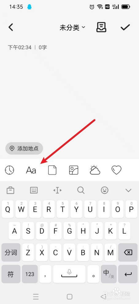 凡事日记如何缩小字体