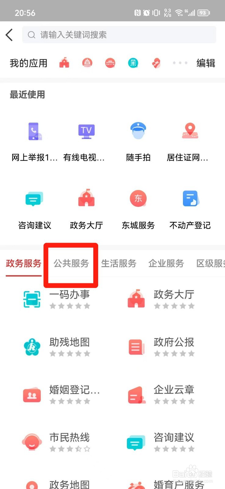 怎么举报网贷暴力催收