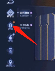 王者荣耀芳华币怎么获得