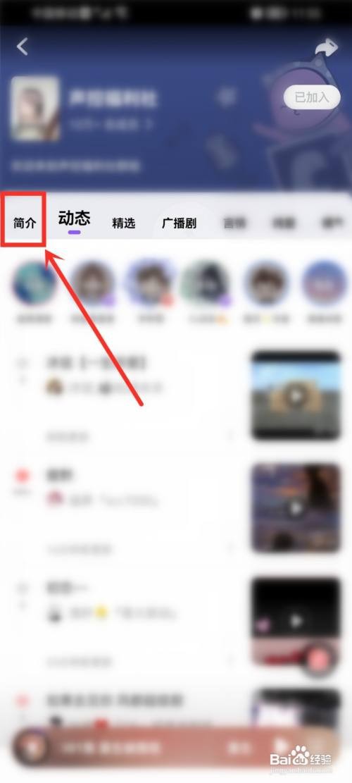 漫播群组如何看组长是谁