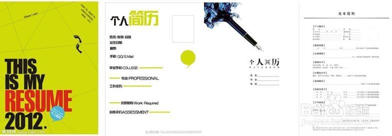 面试经验：[6]如何快速写一份简历