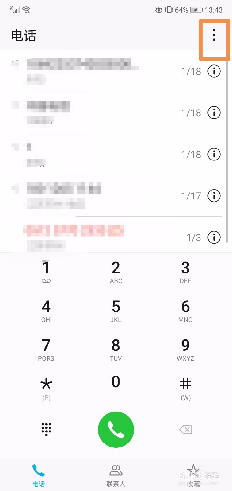 怎么激活取消激活手机呼叫等待