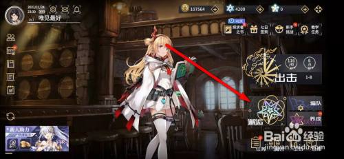 悠久之树怎么邂逅获得英雄