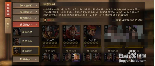 三国志战棋版全角色战法攻略大全