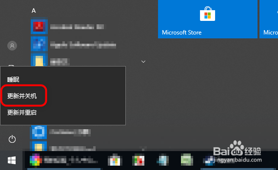 win10版本号1803更新并关机怎么取消