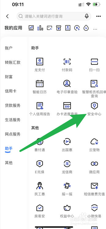 银行卡账户异常怎么解决方法