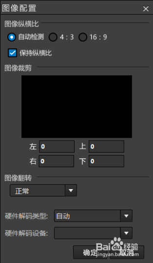 导播软件NSCaster使用手册