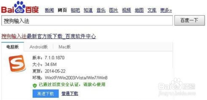 怎么查看搜狗输入法一分钟打字速度(详解)