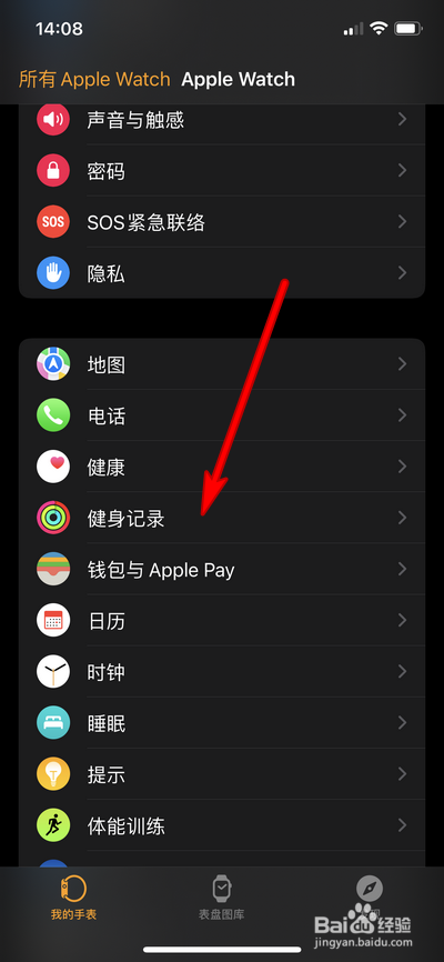 苹果手表怎么关闭站立提醒