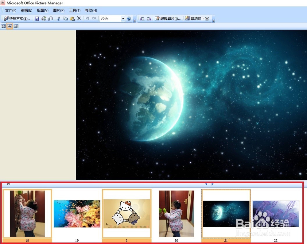 轻松学会常用OFFICE软件之图片编辑