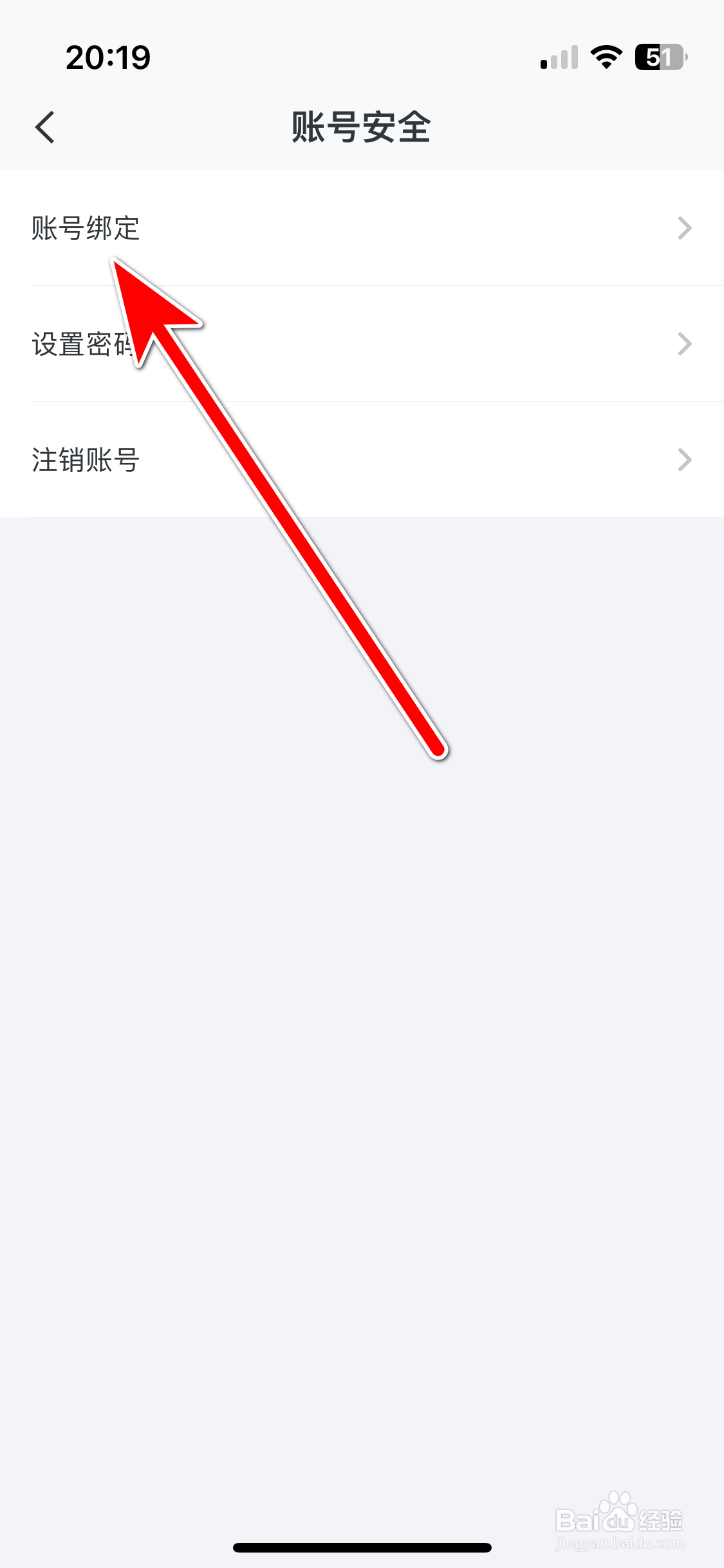 北京现代如何绑定QQ账号
