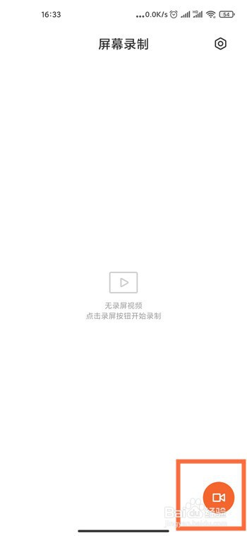 红米note9pro怎么录屏