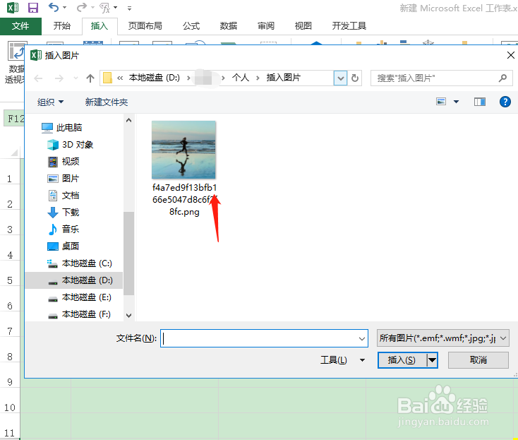 怎么在excel中插入准备好的图片到指定的位置