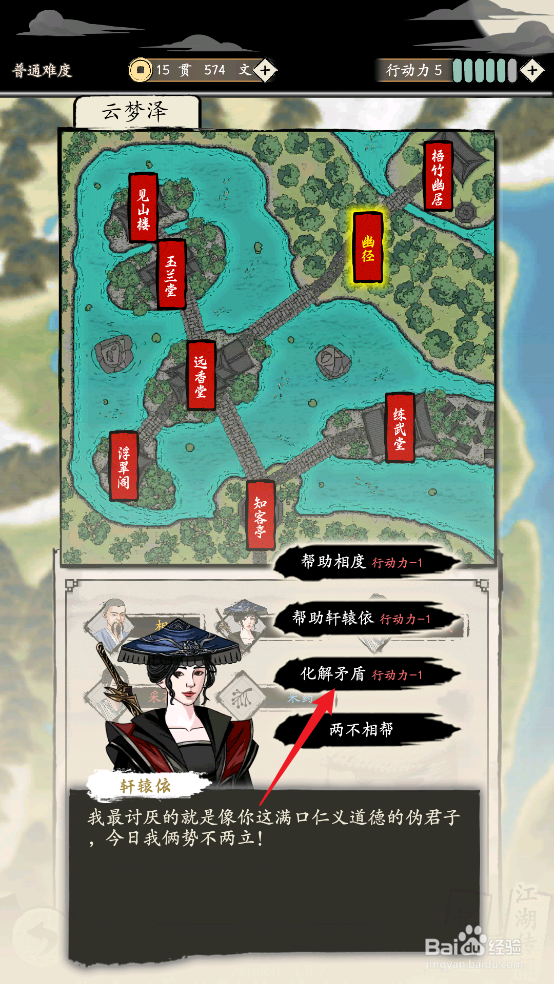 怎么在大侠式人生：重制版中获得天工石