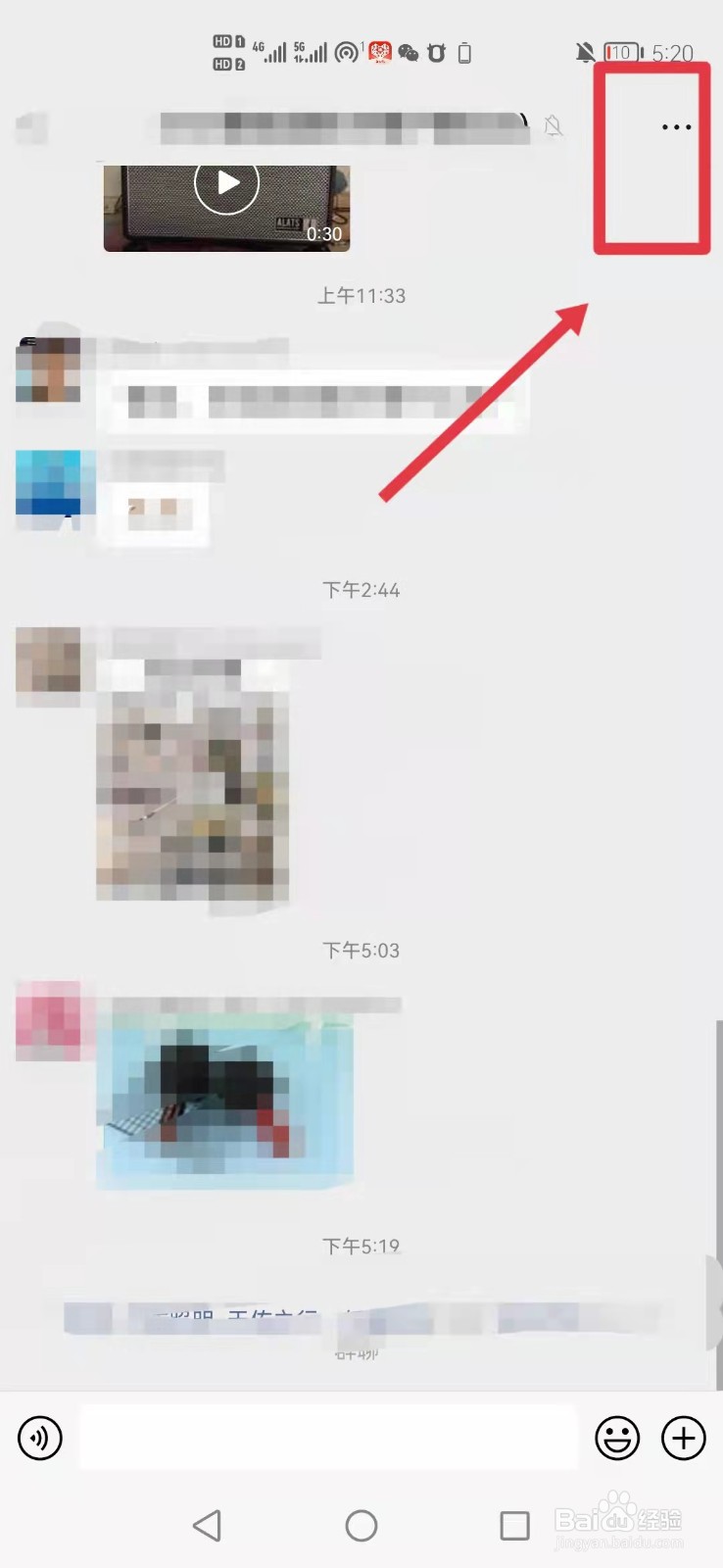 微信怎么折叠群聊