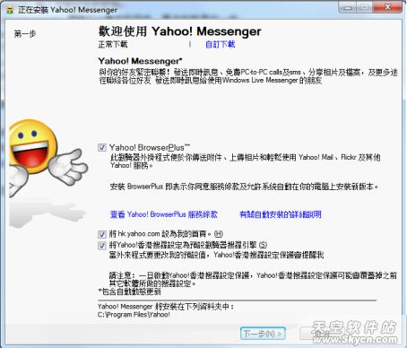 iPhone和电脑用yahoo! Messenger实现视频通话